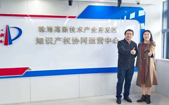 三聚陽光即將入駐珠海高新區 助力知識產權高質量發展