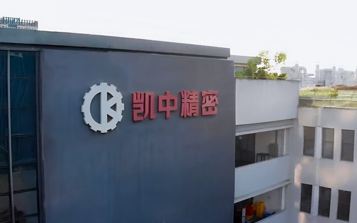 Shenzhen Kaizhong Precision Technology Co., Ltd. has been persistently supporting and safeguarding the listing for a long time.